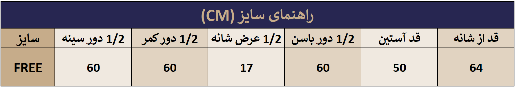 شومیز جیب دار پترن دار DR33